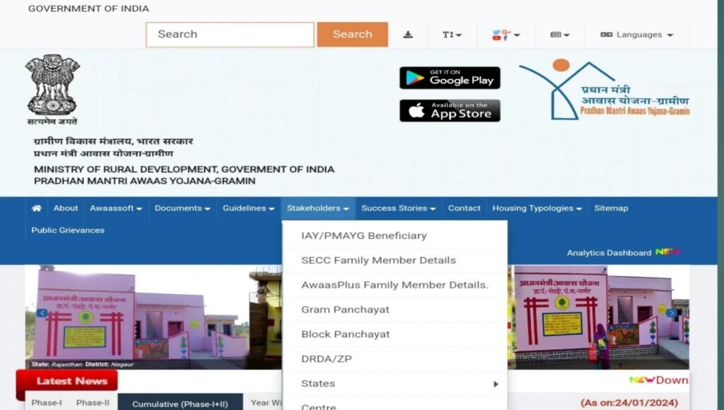 Bihar Mukhyamantri Awas Yojana