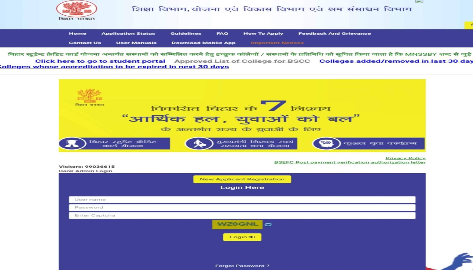 Bihar Free Laptop Yojana 2024 Online Apply