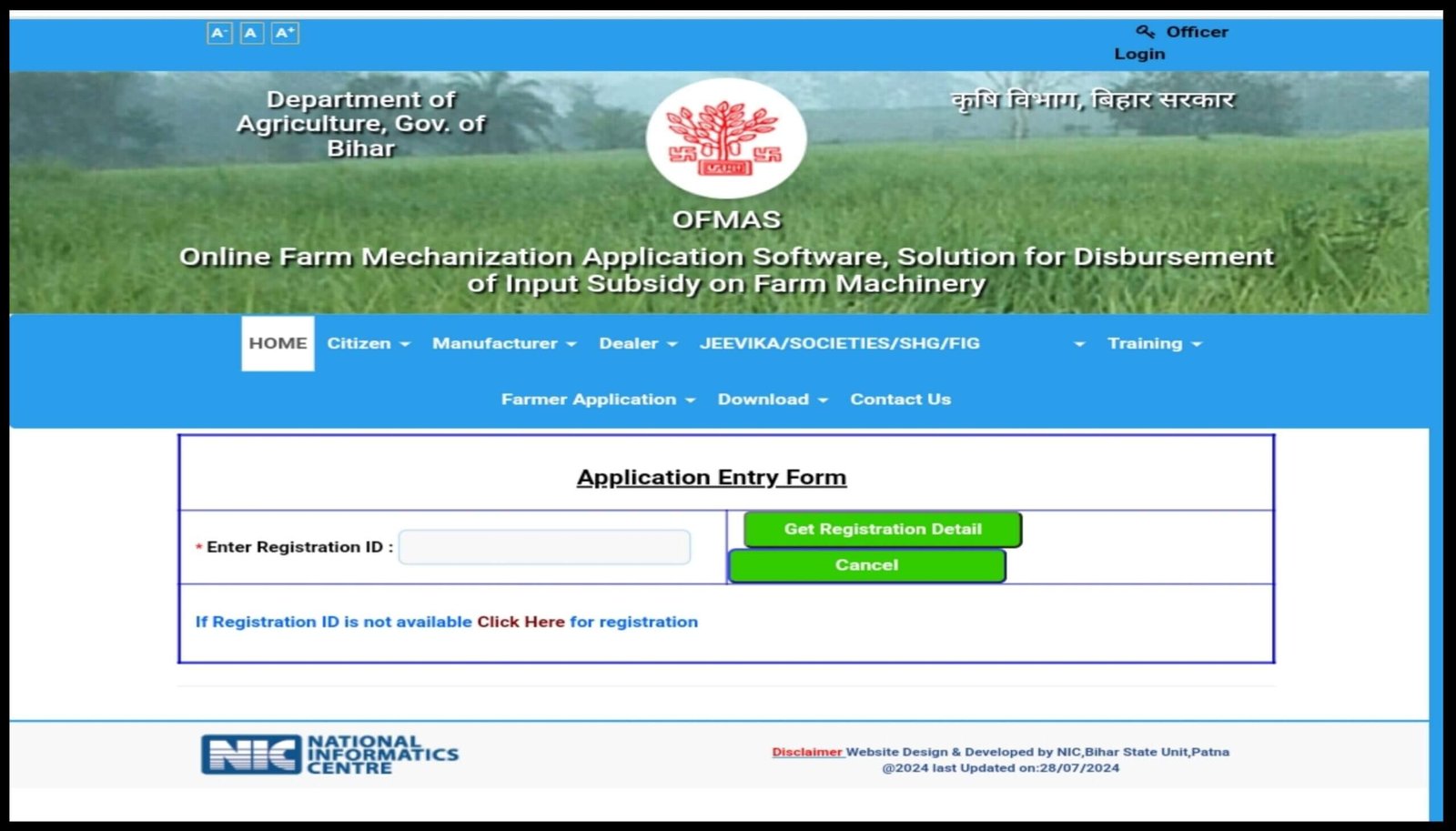 Bihar Krishi Yantra Subsidy Yojana 2024