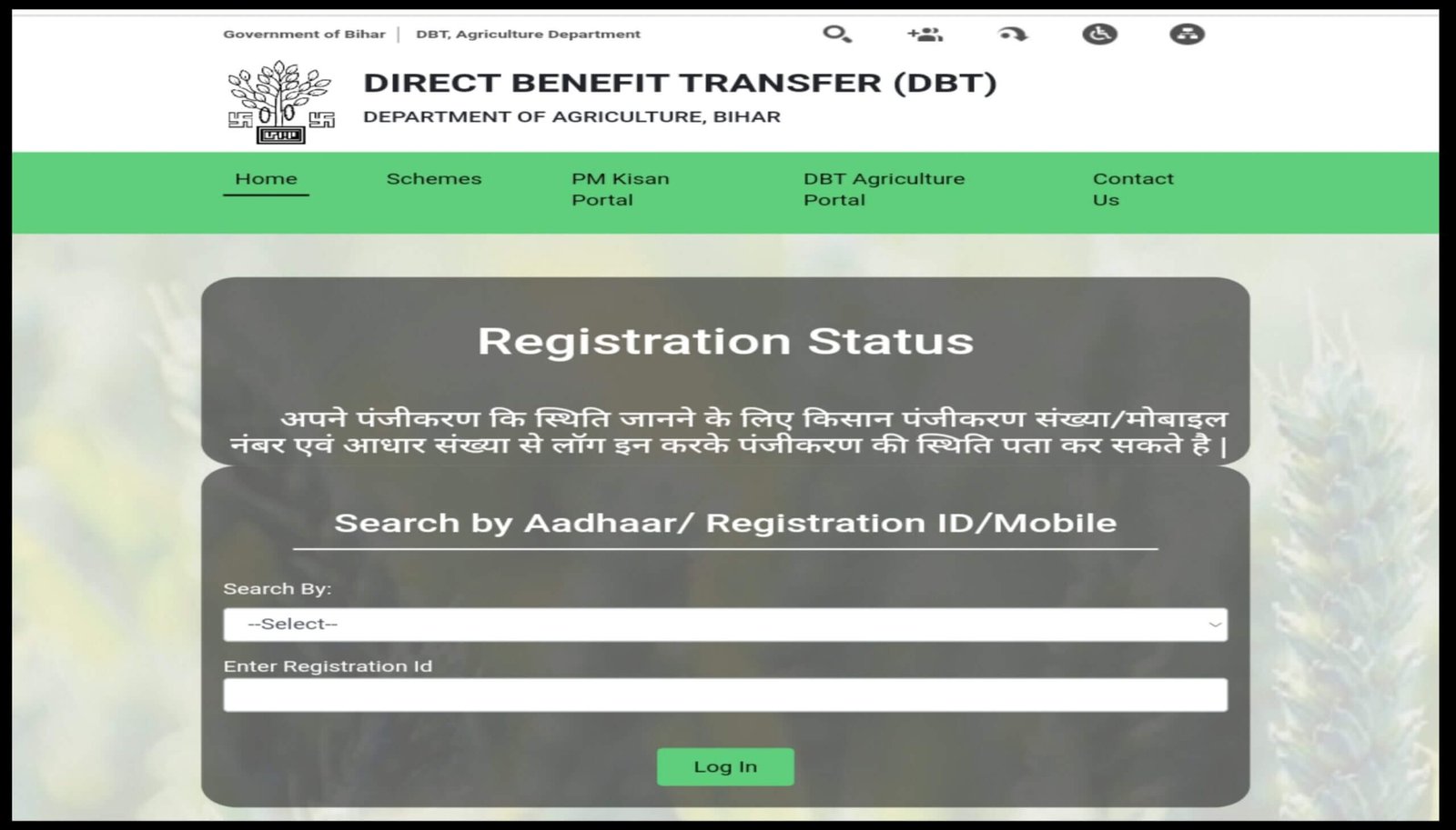 Bihar Krishi Yantra Subsidy Yojana Registration Status Check