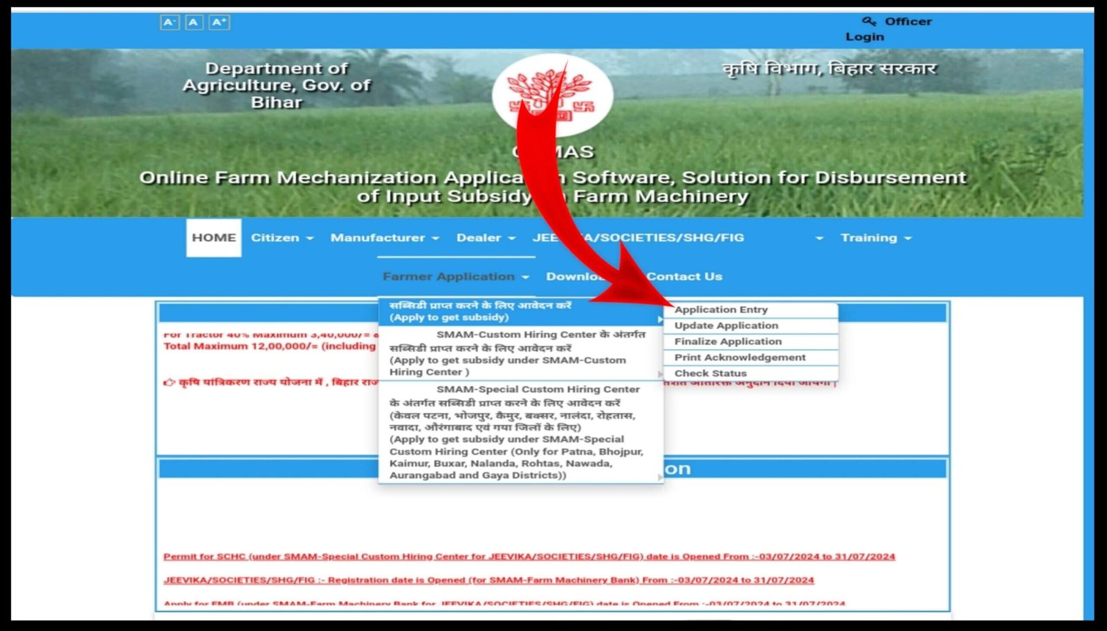 Bihar Krishi Yantra Subsidy Online Apply 2024