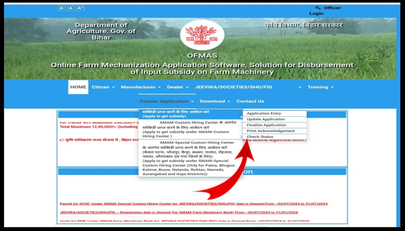 Bihar Krishi Yantra Subsidy Status Check