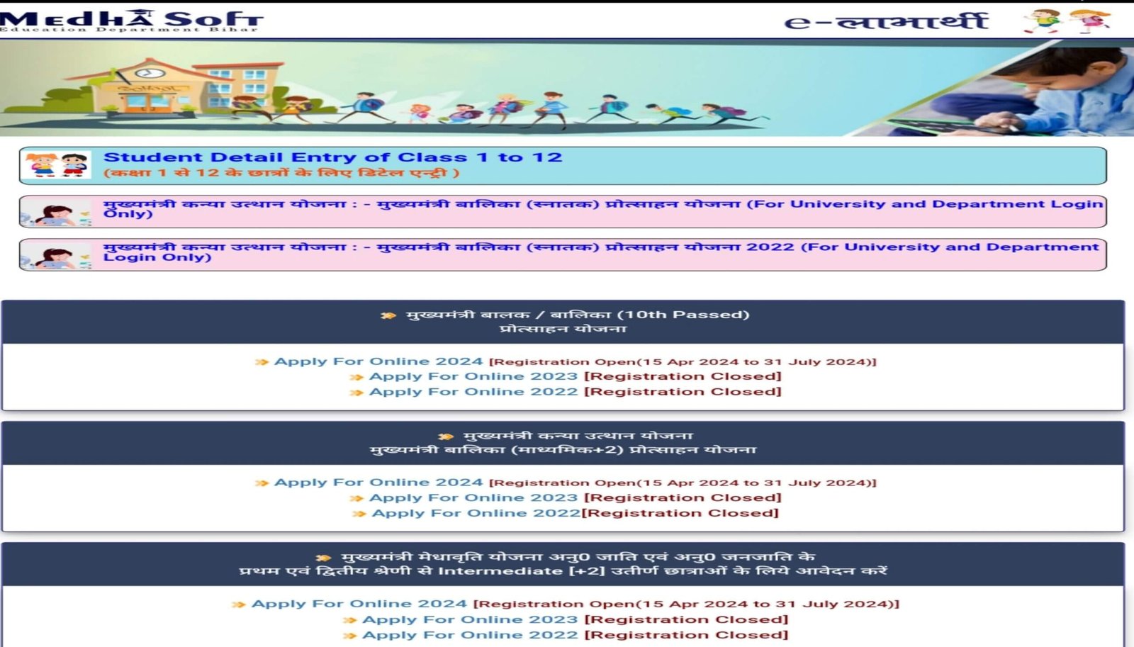 Mukhyamantri Balak Balika Protsahan Yojana Mukhyamantri Balak Balika Protsahan Yojana Online Apply