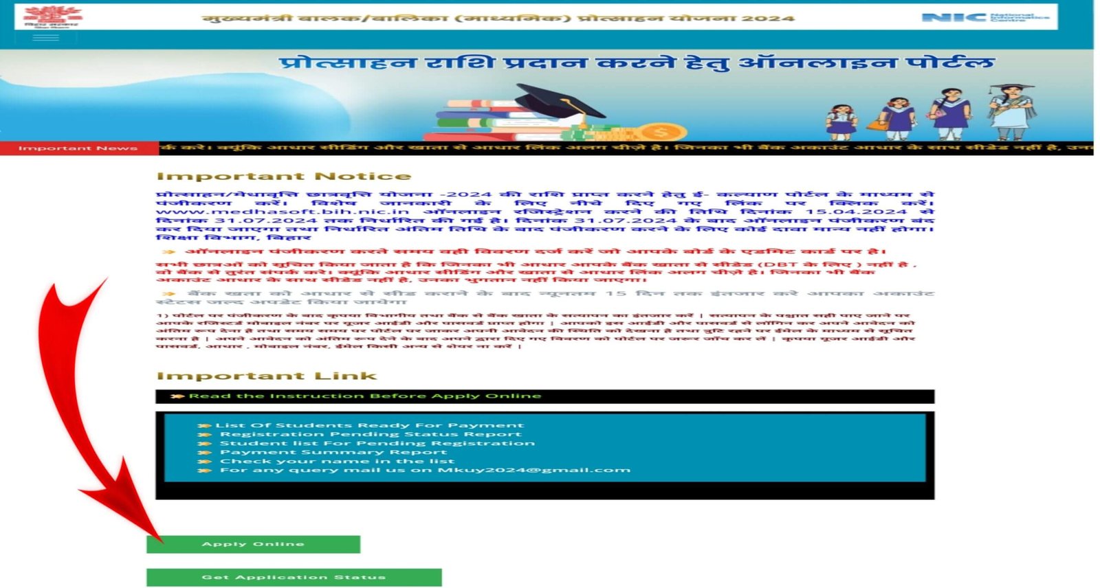 Mukhyamantri Balak Balika Protsahan Yojana Mukhyamantri Balak Balika Protsahan Yojana Apply Online