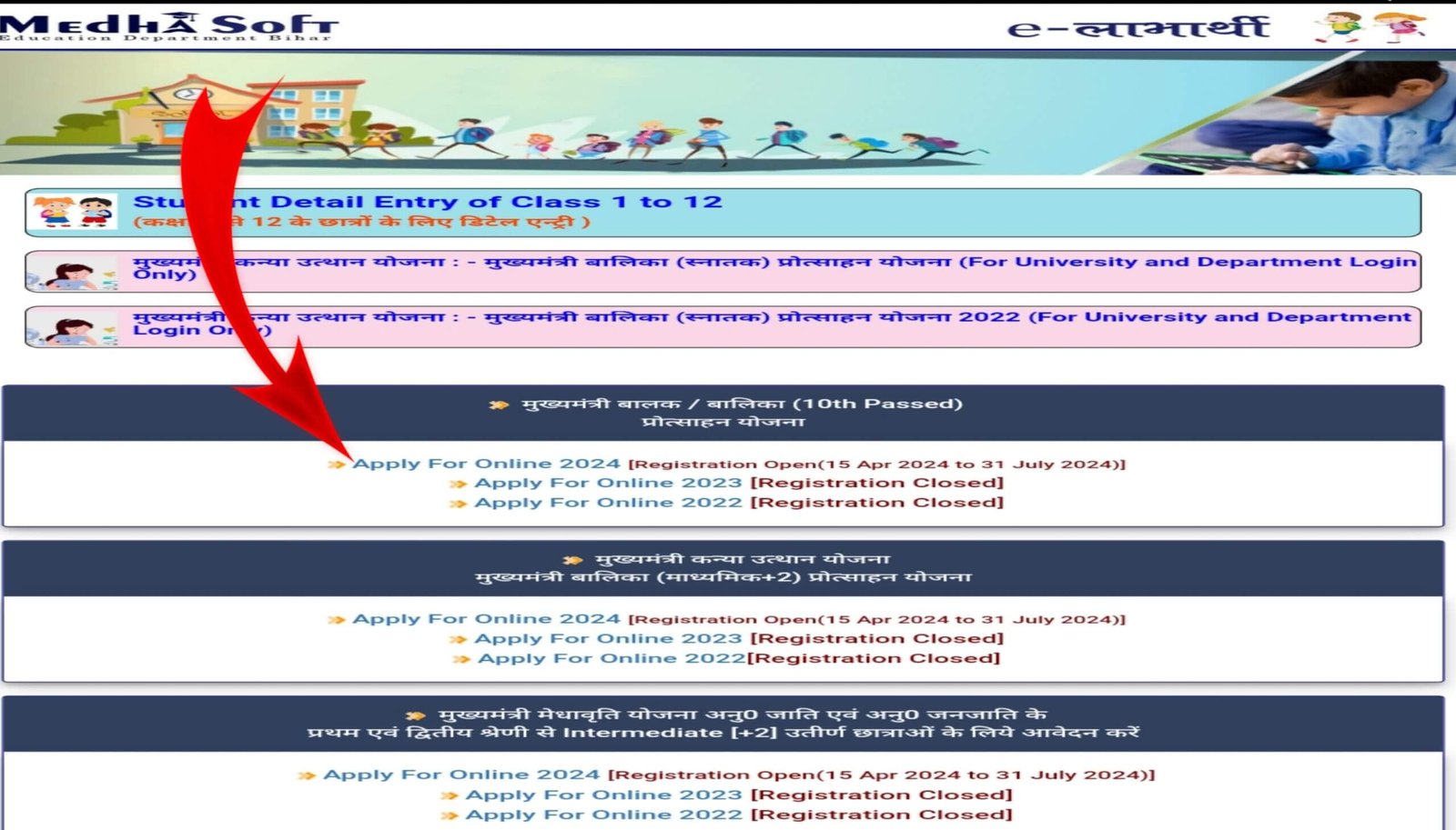 Mukhyamantri Balak Balika Protsahan Yojana Mukhyamantri Balak Balika Protsahan Yojana Online