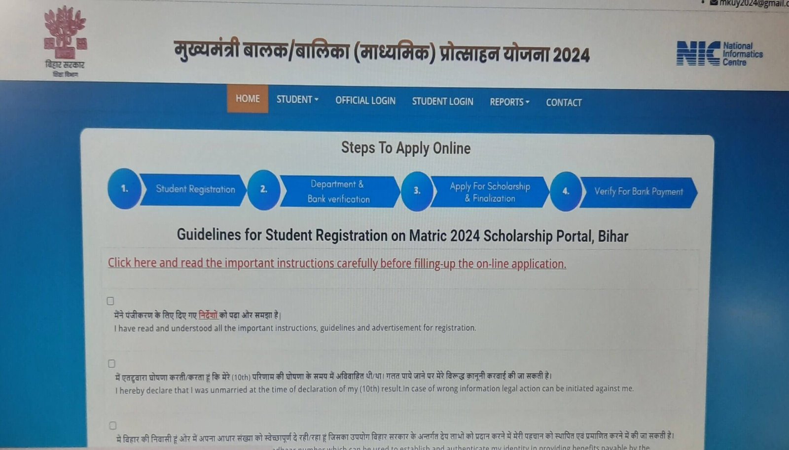 Mukhyamantri Balak Balika Protsahan Yojana Mukhyamantri Balak Balika Protsahan Yojana 2024 Online Apply