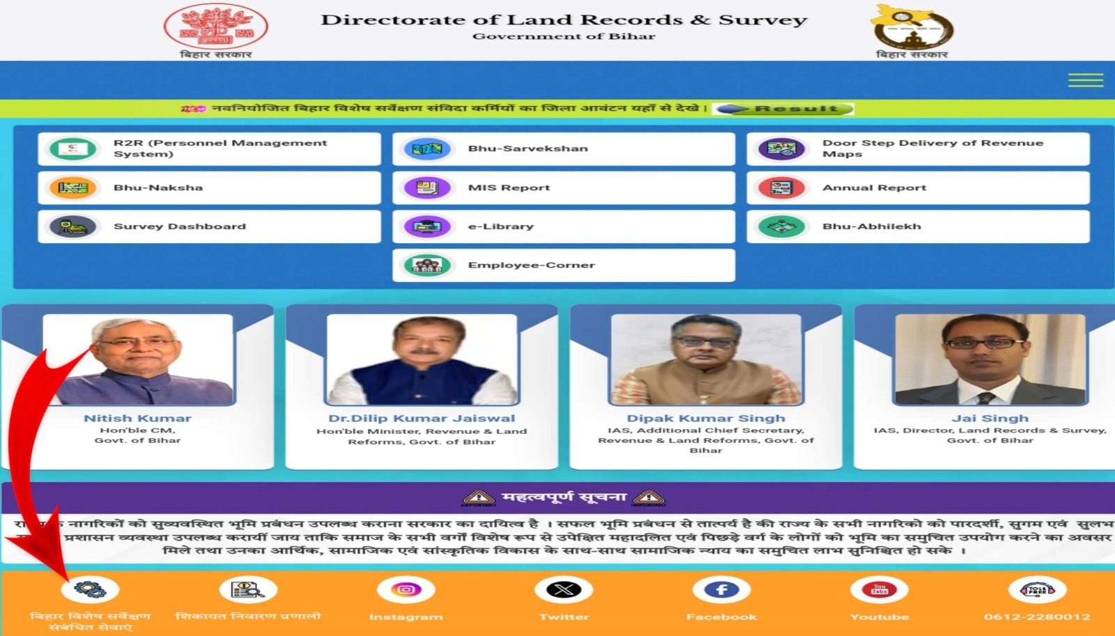 Bihar Land Survey 2024 Online Apply