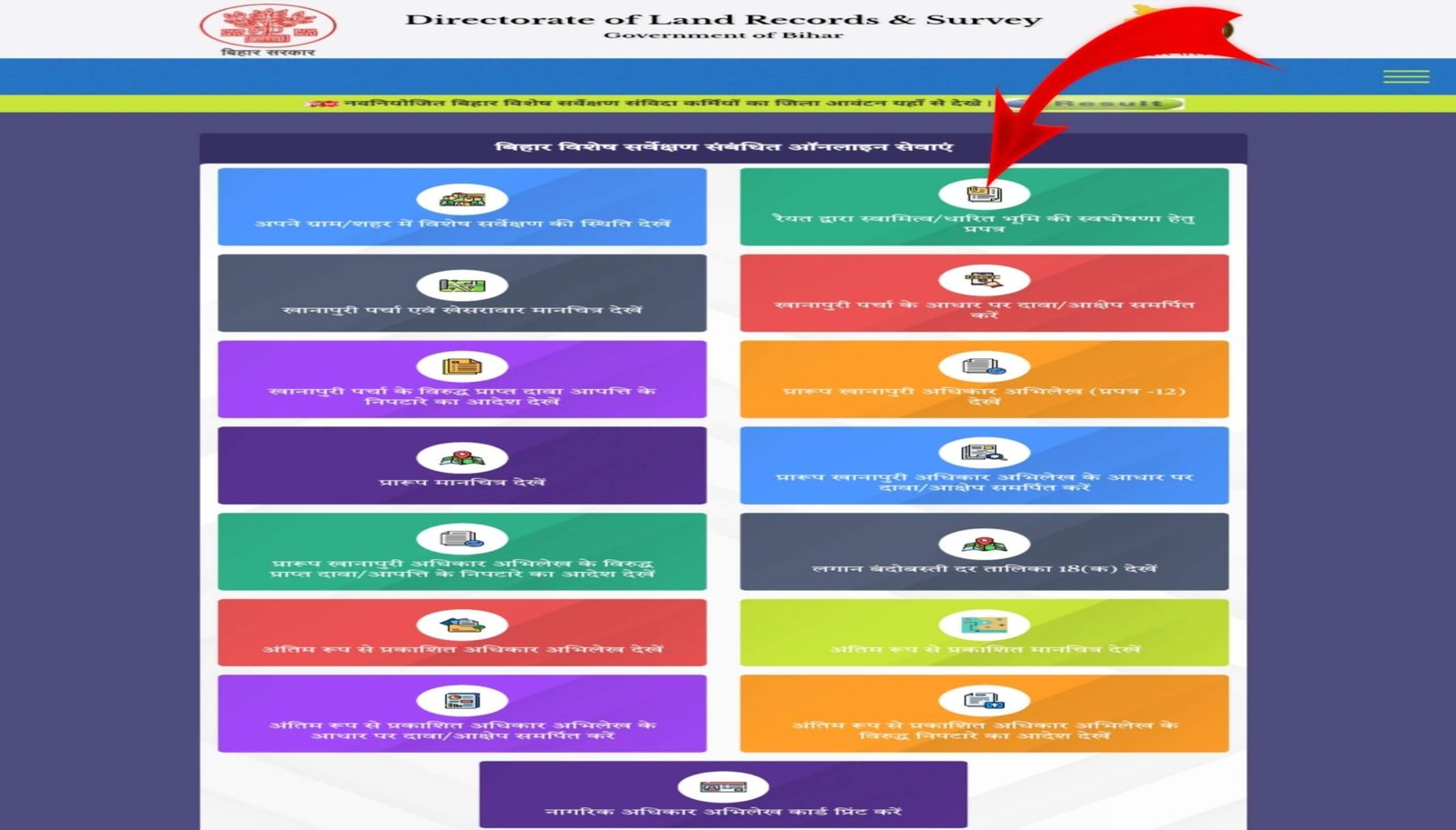 Bihar Land Survey 2024 Registration