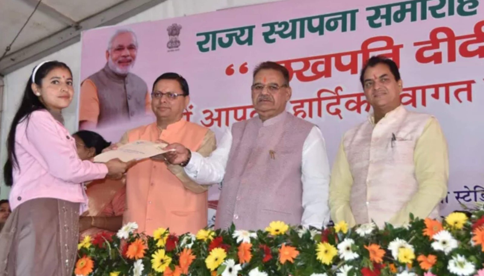 Mukhyamantri Lakhpati Didi Yojana Online