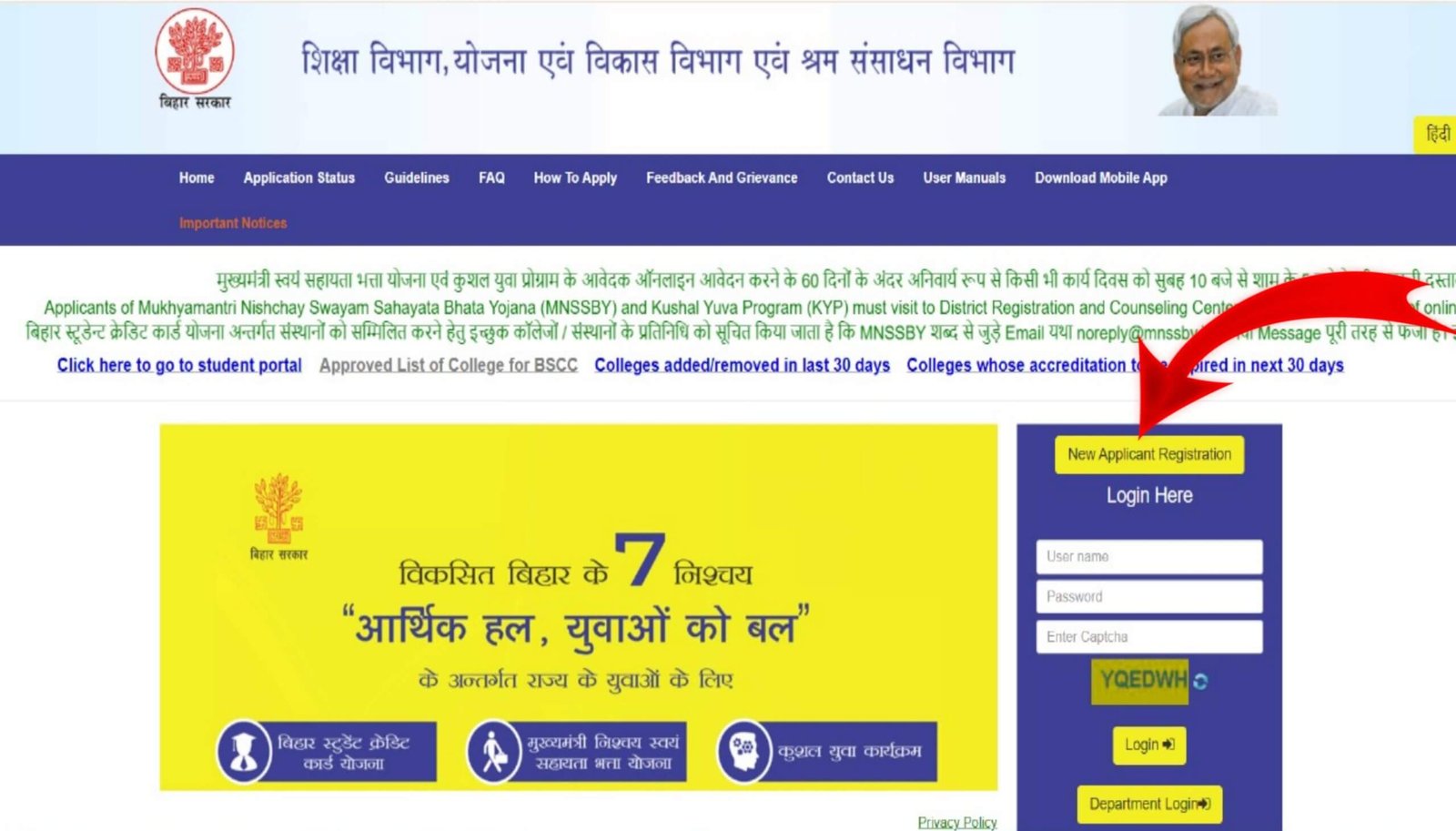Bihar Student Credit Card Yojana 2024 Online Registration