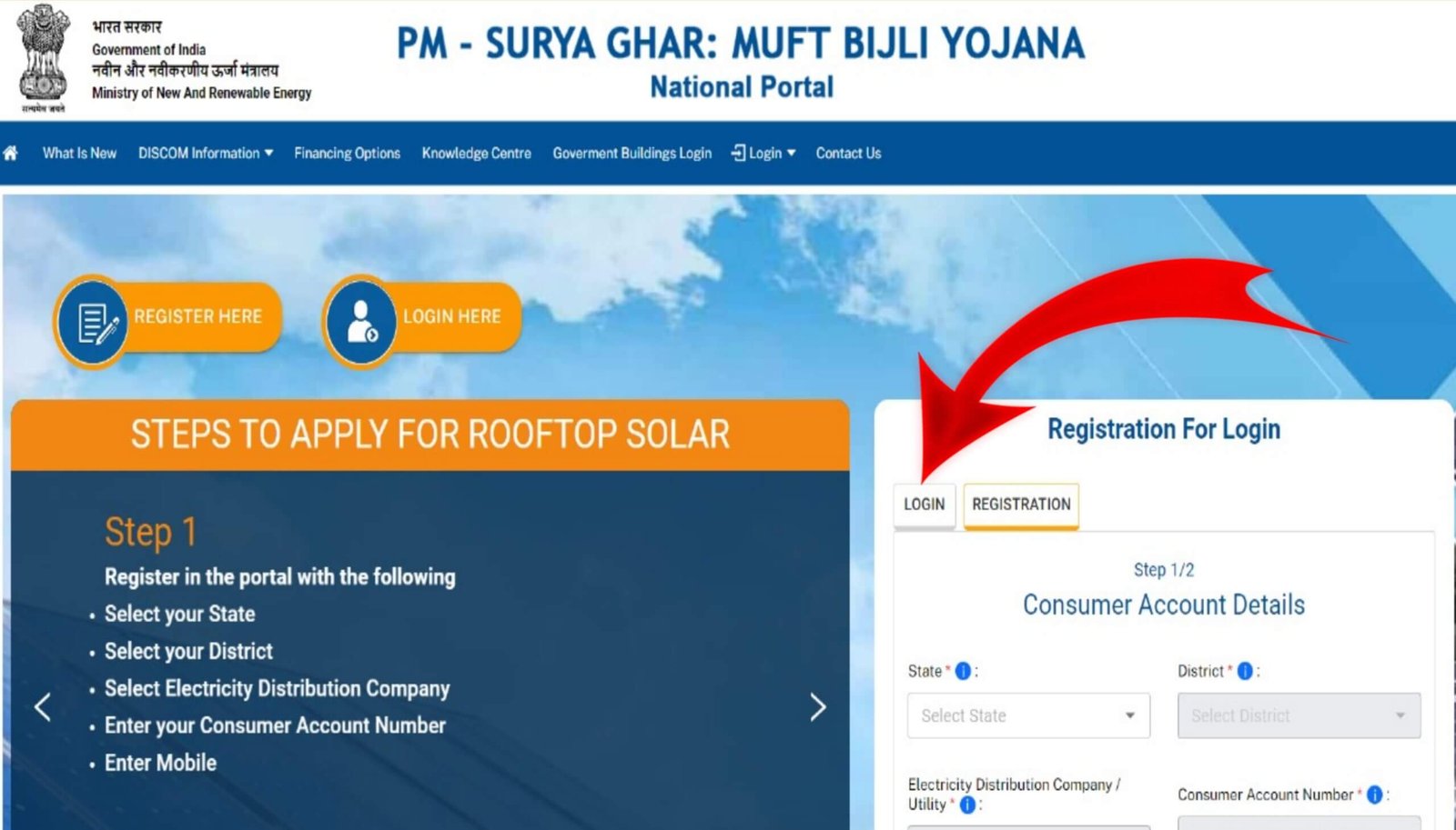 PM Surya Ghar Muft Bijli Yojana 2024 Registration
