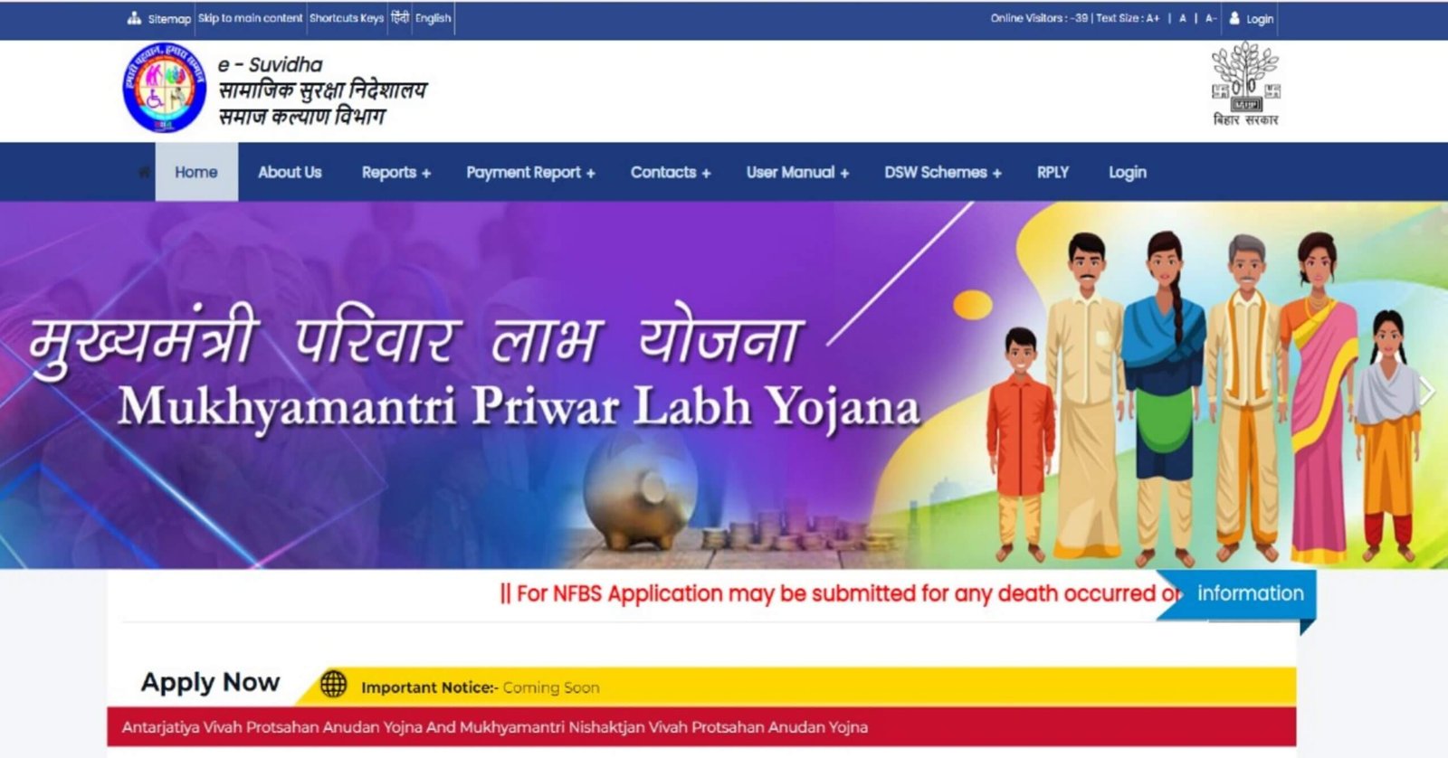 Bihar Inter Caste Marriage Yojana Bihar Inter Caste Marriage Yojana Online Apply