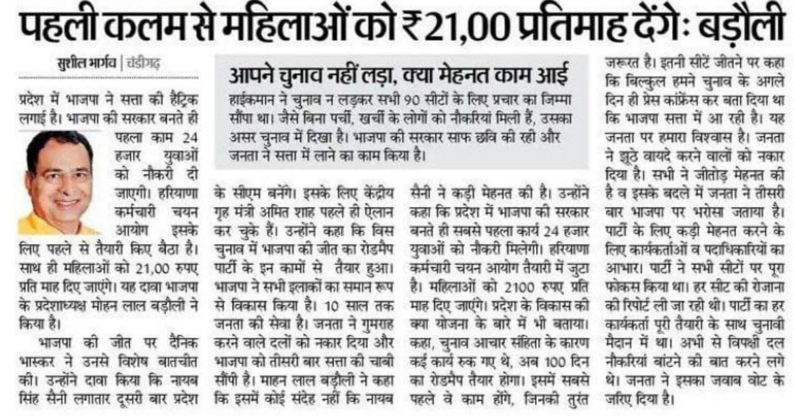 Lado Laxmi Yojana Haryana Lado Laxmi Yojana Haryana Online Apply