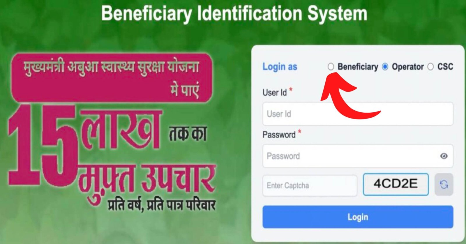 Abua Swasthya Suraksha Yojana Online Registration