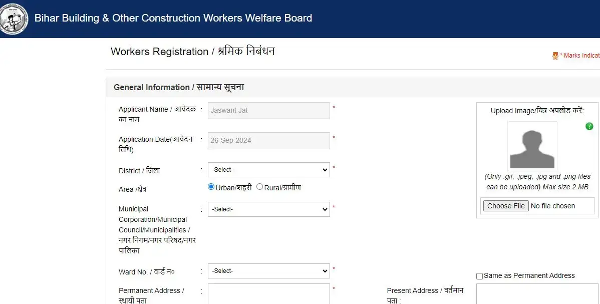 Bihar Labour Card 2024 Online Apply