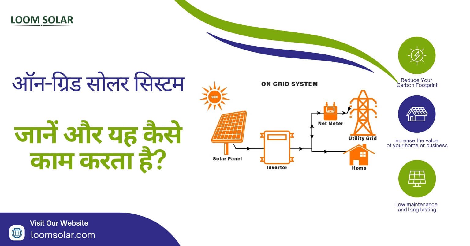 On grid Solar System and how it works On grid Solar System and how it works