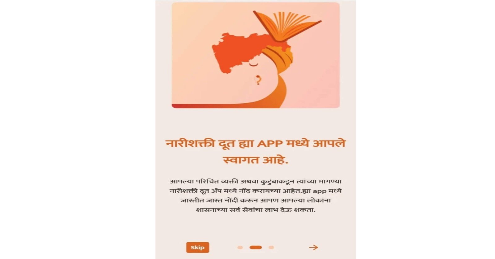 Mazi Ladki Bahin Yojana Online Apply by Nari Shakti Dut Application