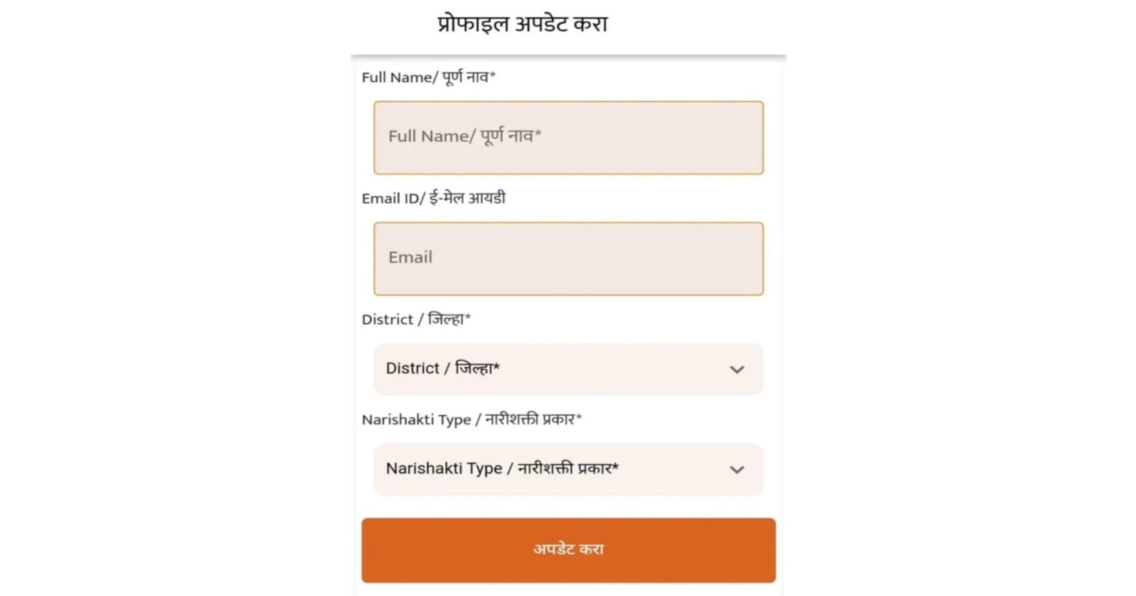 Mazi Ladki Bahin Yojana Online Apply, Nari Shakti dut app Online