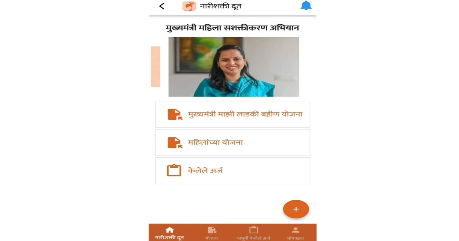 Mazi Ladki Bahin Yojana Online Apply, Nari Shakti dut app Online Registration