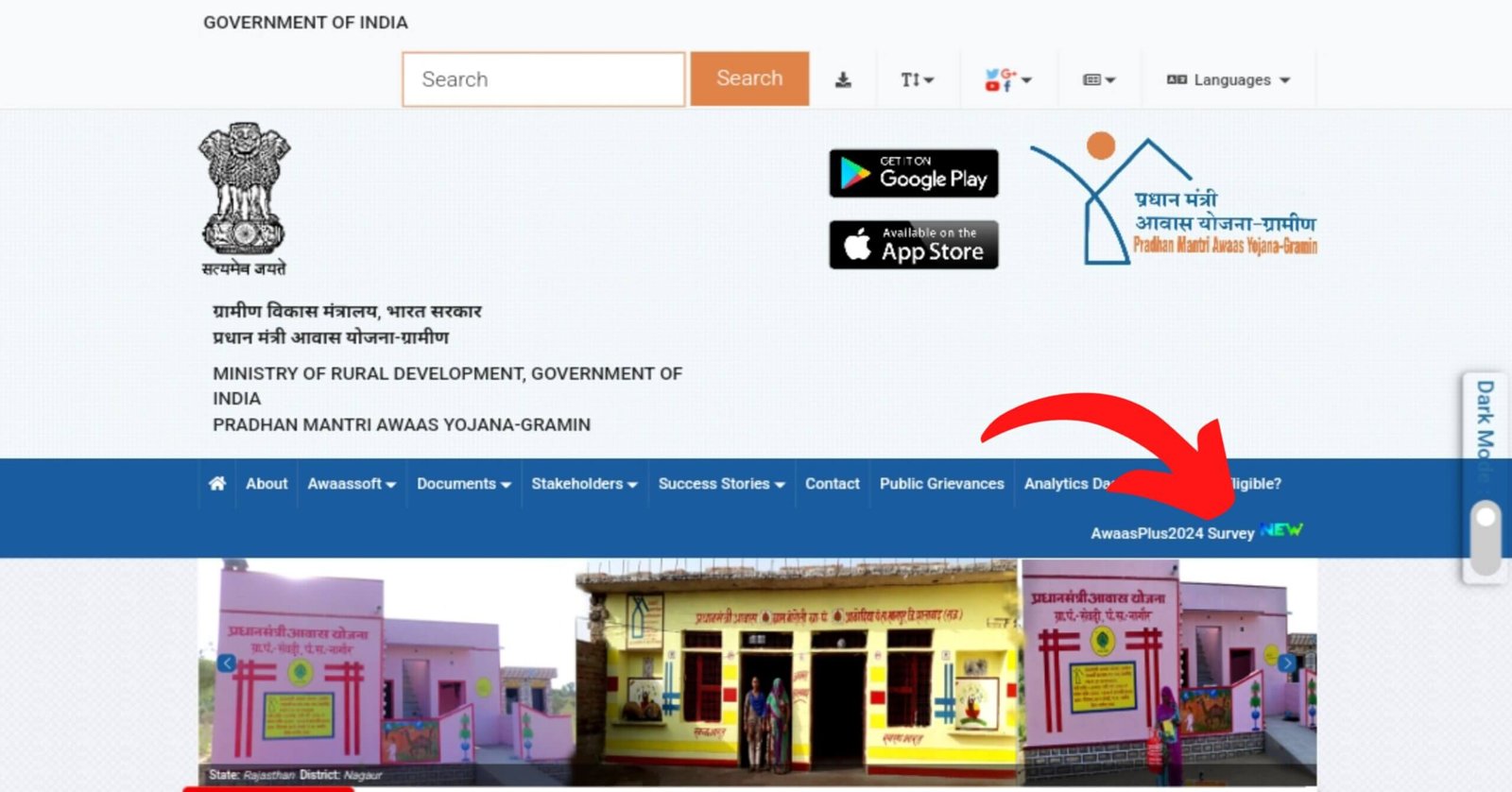 PM Awas Gramin New App 2025 Online